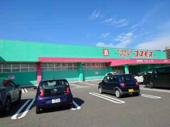 コスモス賀来店