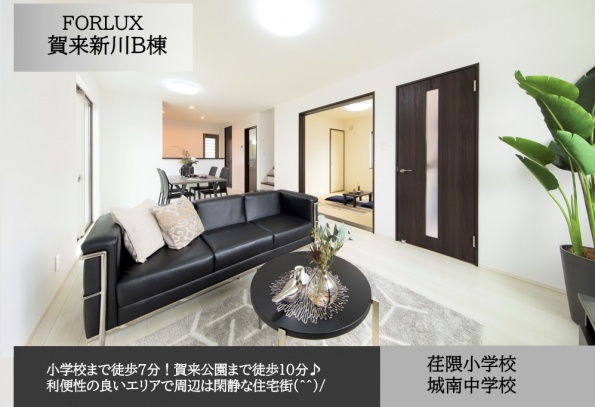 フォレクス賀来新川