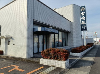 宮崎銀行