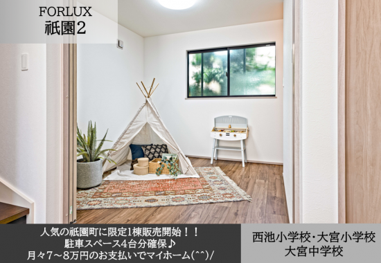 フォレクス祇園町2
