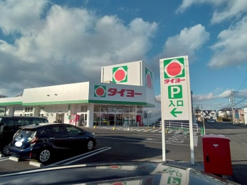 タイヨー花山手店