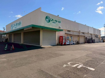 旬感マーケット大塚店