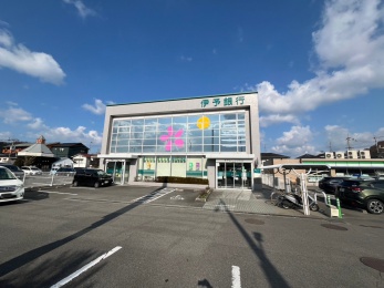 伊予銀行味生支店