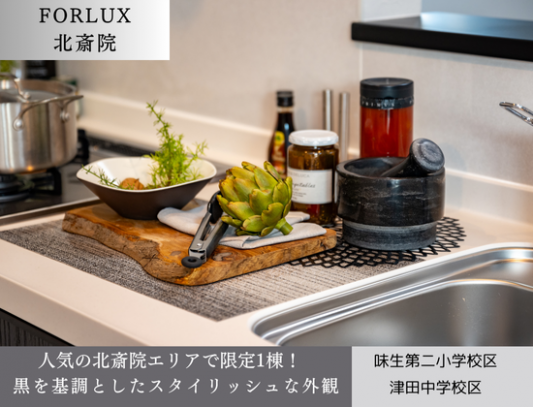 フォレクス北斎院