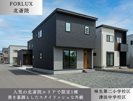 フォレクス北斎院