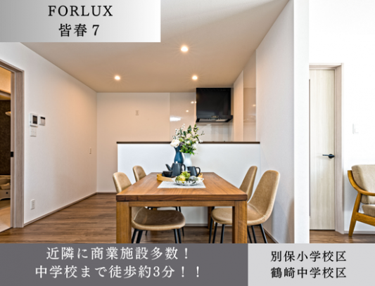 フォレクス皆春7