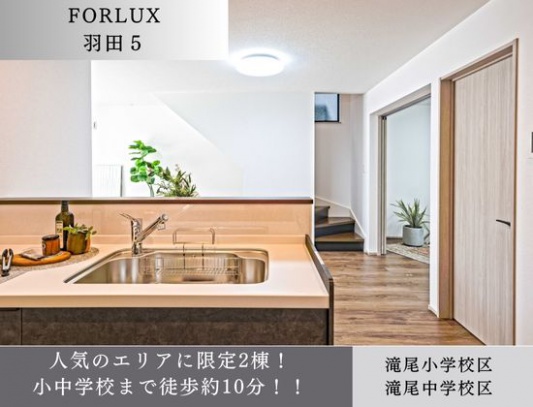 フォレクス羽田5