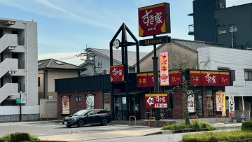 すき家 大分中島中央店