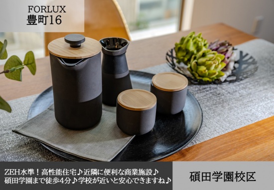 フォレクス豊町16