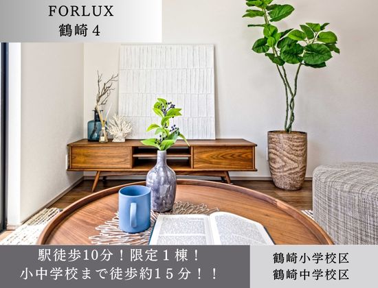フォレクス鶴崎4
