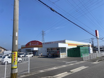 ダイレックス日出店
