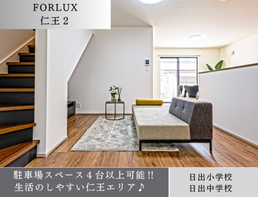 フォレクス仁王２