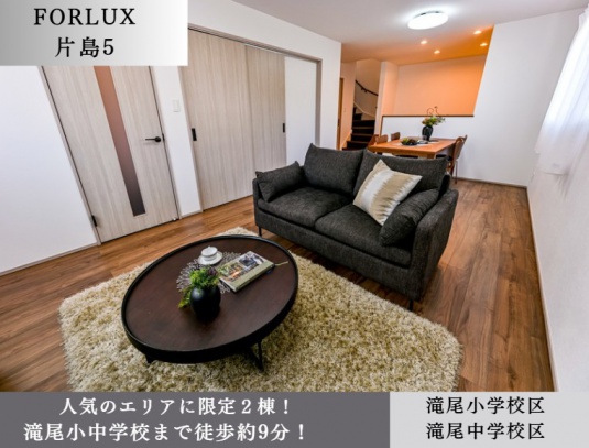 フォレクス片島5