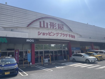 山形屋ショッピング平和台
