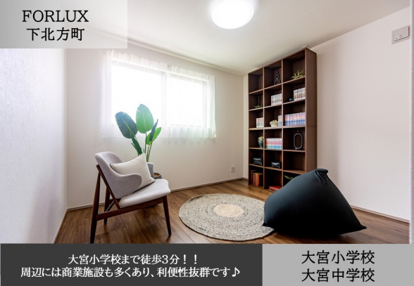 フォレクス下北方町