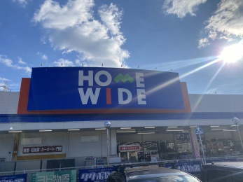 ホームワイド日出店