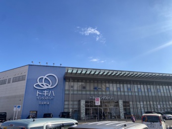 トキハインダストリー日出町店