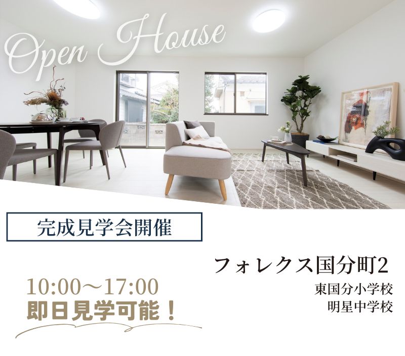 【大分市上宗方】新築一戸建て 販売中!