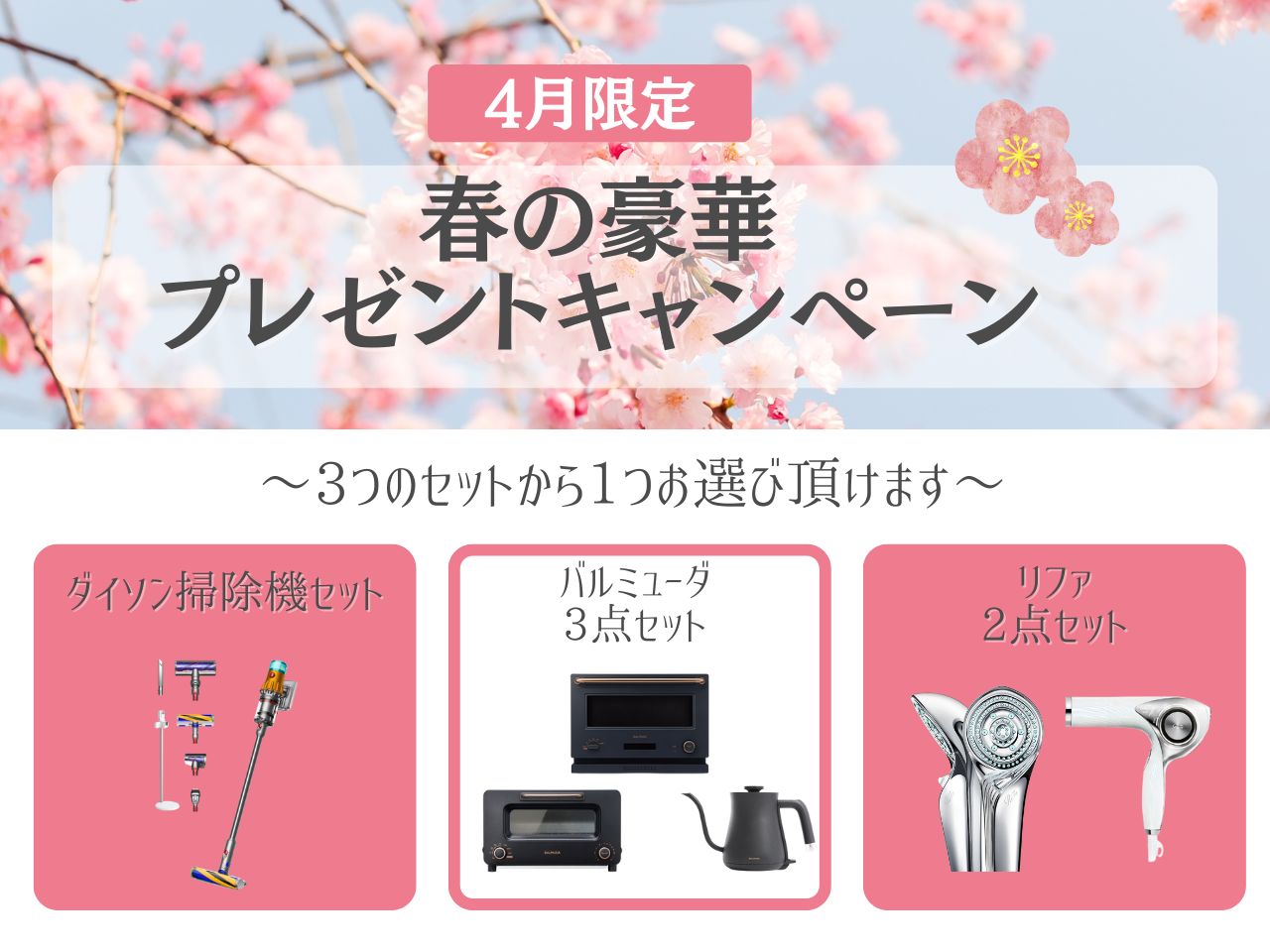 フォレクス北斎院 見学会