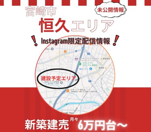 【恒久エリア】新着予告情報✨