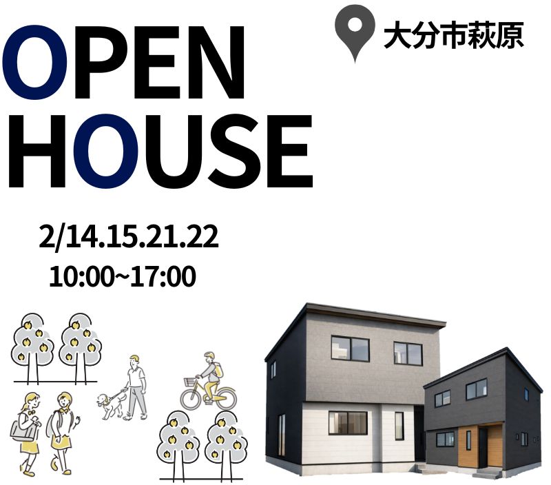 【萩原エリア】OPEN HOUSE🏠
