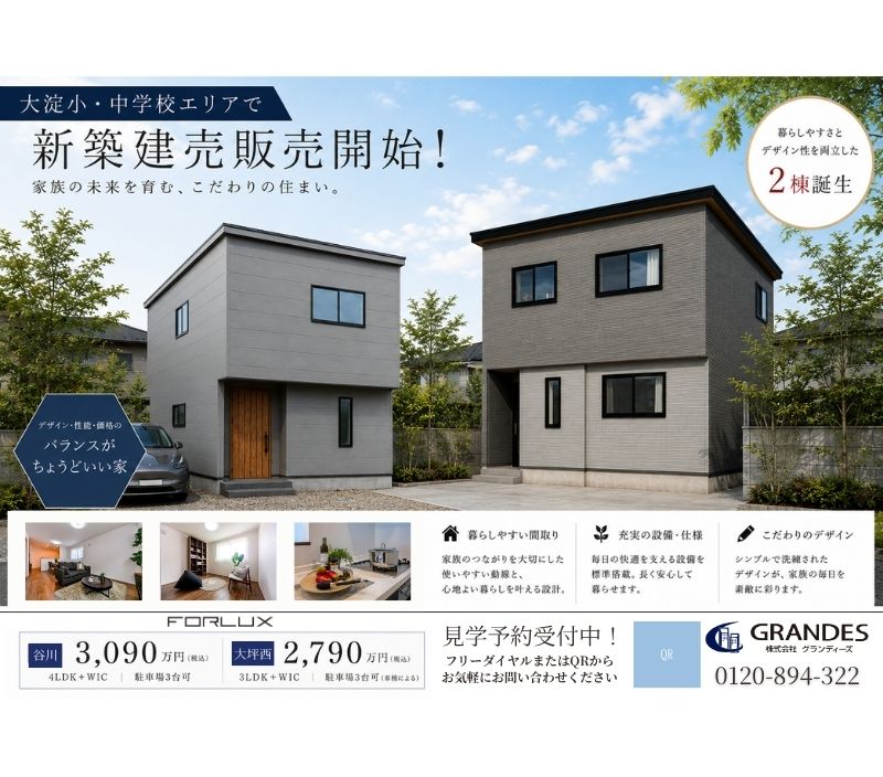 【宮崎市】フォレクス谷川 大坪西　販売中！✨