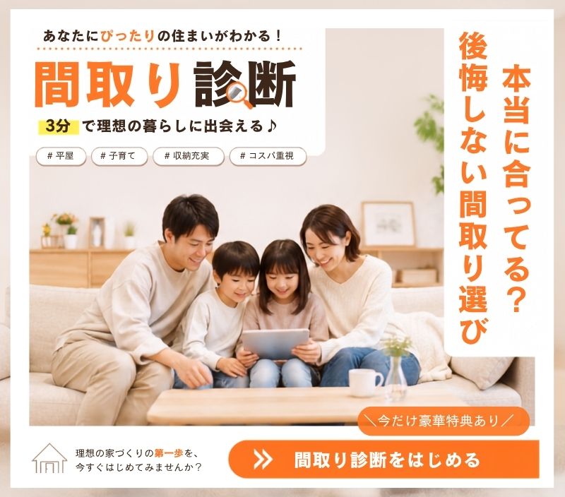 【宮崎市】『間取り見学ツアー、開催！』