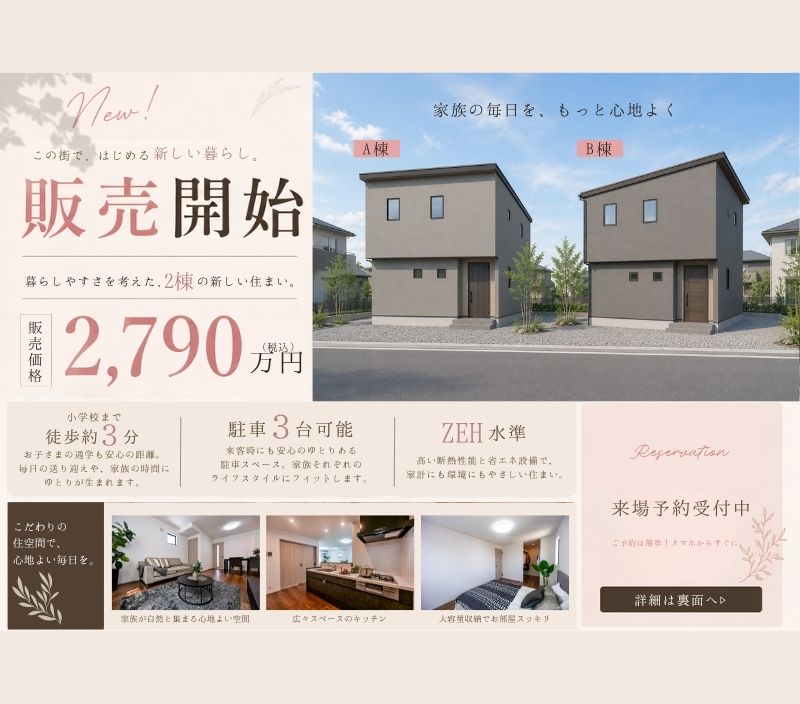 【宮崎市月見ヶ丘】新築建売販売中✨