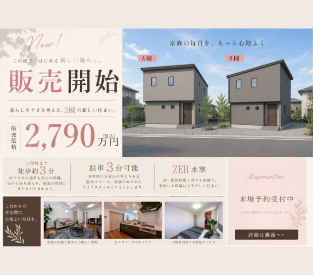 【宮崎市月見ヶ丘】新築建売販売中✨