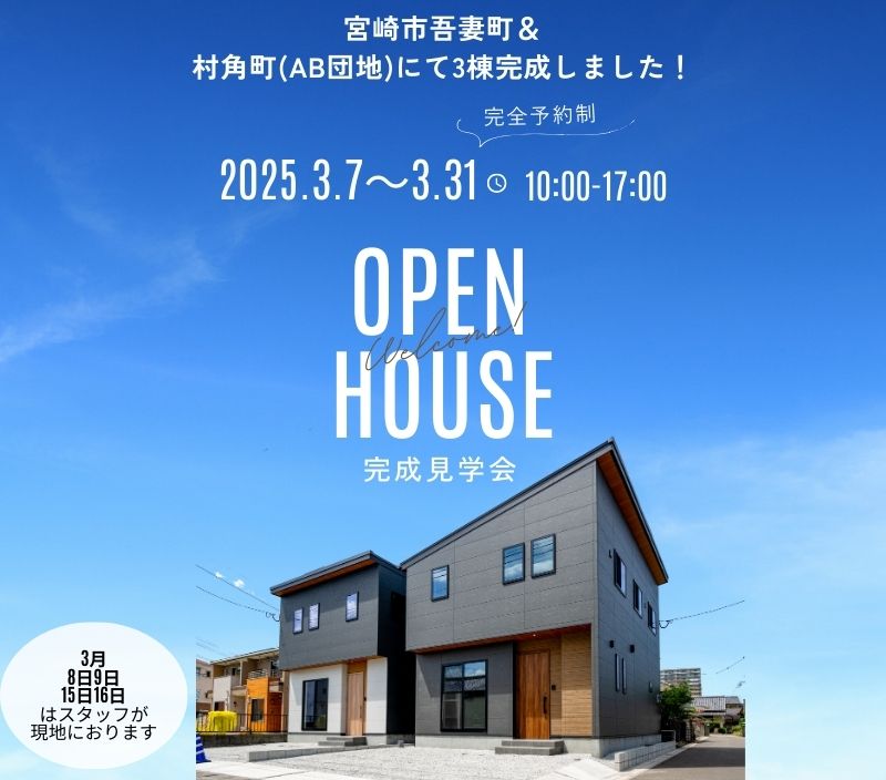 【村角町・吾妻町】販売会✨