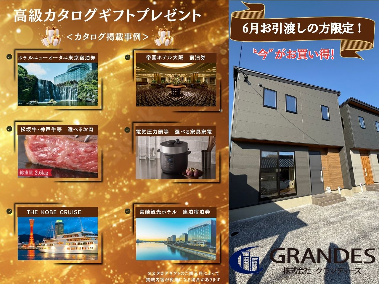高級カタログギフトプレゼントキャンペーン